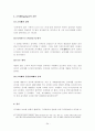 글자체(Typeface)의 법적 보호에 대한 이해와 논의 34페이지