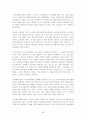 글자체(Typeface)의 법적 보호에 대한 이해와 논의 35페이지