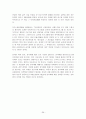 글자체(Typeface)의 법적 보호에 대한 이해와 논의 36페이지