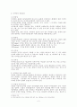 (저작권법)화상디자인의 디자인보호법상의 보호와 필요성 2페이지