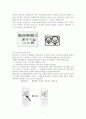 (저작권법)화상디자인의 디자인보호법상의 보호와 필요성 7페이지
