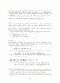 (저작권법)화상디자인의 디자인보호법상의 보호와 필요성 10페이지