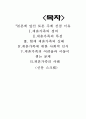 재혼과 가족복지 2페이지