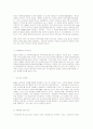 부부간의 성적 자기결정권에 관한 연구 7페이지
