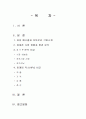 삼성애니콜과 모토로라 -STP전략과 4P를 초점으로 비교한 성공과 실패 마케팅 분석 2페이지