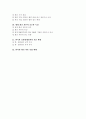 중화경제권과 화교 네트워크 2페이지