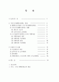 국민기초생활보장제도 현황과 문제점 2페이지
