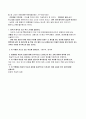용부가 작품 이해와 감상 2페이지