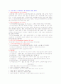 테니스 경기규칙(평소 어려운 내용 중심으로 작성) 2페이지