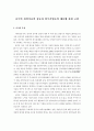 중국의 과학기술력 상승과 외국기업들의 대응에 관한 고찰 1페이지