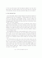 중국의 과학기술력 상승과 외국기업들의 대응에 관한 고찰 2페이지