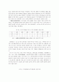 중국의 과학기술력 상승과 외국기업들의 대응에 관한 고찰 10페이지