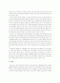 중국의 과학기술력 상승과 외국기업들의 대응에 관한 고찰 13페이지