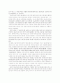중국의 과학기술력 상승과 외국기업들의 대응에 관한 고찰 14페이지