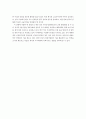 중국의 과학기술력 상승과 외국기업들의 대응에 관한 고찰 15페이지