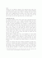 중국의 생물의약 산업과 한중협력 방안에 관한 고찰 2페이지