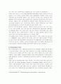 중국의 생물의약 산업과 한중협력 방안에 관한 고찰 3페이지