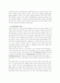 중국의 생물의약 산업과 한중협력 방안에 관한 고찰 4페이지