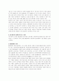 중국의 생물의약 산업과 한중협력 방안에 관한 고찰 9페이지