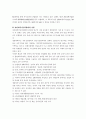 중국의 생물의약 산업과 한중협력 방안에 관한 고찰 10페이지