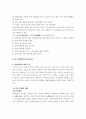 중국의 생물의약 산업과 한중협력 방안에 관한 고찰 11페이지
