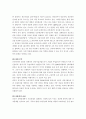 중국의 생물의약 산업과 한중협력 방안에 관한 고찰 12페이지