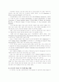 건설산업의 당면 과제와 대응방향에 관한 연구 40페이지