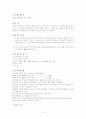 굵은골재마모시험(철콘실험) 2페이지