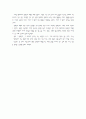 영화  감상문 2페이지