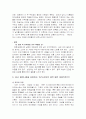 페미니즘 - 매스미디어(영화, TV 방송프로그램)에서 비추어지는 여성의 모습 7페이지