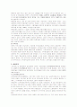 미국의 노인복지정책 2페이지