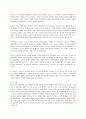 어거스틴의 인식론과 수업의 성격* [A+레포트 참 좋은 자료] 4페이지