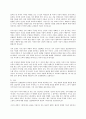 어거스틴의 인식론과 수업의 성격* [A+레포트 참 좋은 자료] 7페이지