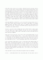 어거스틴의 인식론과 수업의 성격* [A+레포트 참 좋은 자료] 9페이지