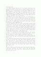 청년실업에 대해서 2페이지