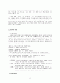 정서과 정신건강 2페이지
