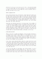 노동조합의 역할과 노조간부의 자세 2페이지