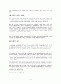 노동조합의 역할과 노조간부의 자세 4페이지