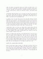 노동조합의 역할과 노조간부의 자세 7페이지