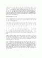 노동조합의 역할과 노조간부의 자세 8페이지