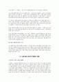 노동조합의 역할과 노조간부의 자세 10페이지