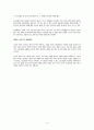 노동조합의 역할과 노조간부의 자세 14페이지