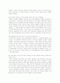 음악 치료 2페이지