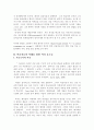   미술치료에 대해서... 2페이지