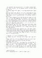  (독후감) 서머힐을 읽고 2페이지