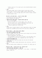  페미니즘과 정치 2페이지