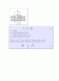 경도시험(Hardness Test) 보고서 4페이지