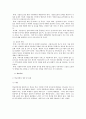 청소년 비행의 실태와 해결방안 24페이지