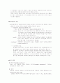 애착형성 이론 2페이지