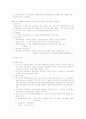 모자가족의 개념과 모자복지사업 7페이지
